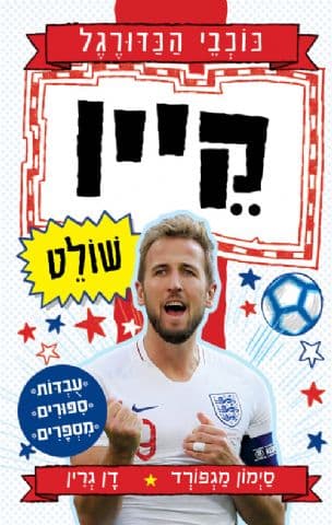 קיין שולט