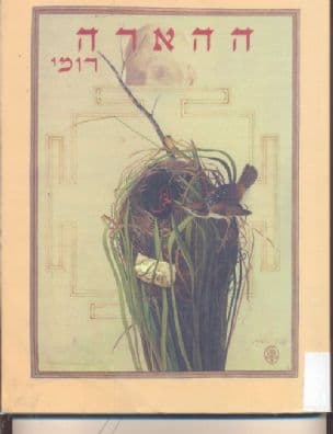 ההארה