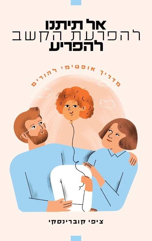 אל תיתנו להפרעת הקשב להפריע