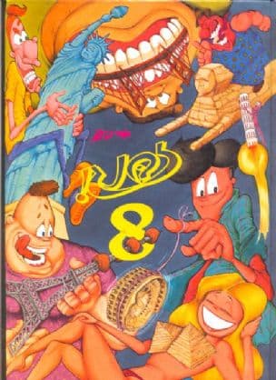 זבנג! 8