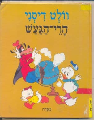 הרי-הגעש