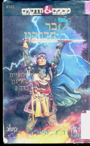 קבר הדרקון