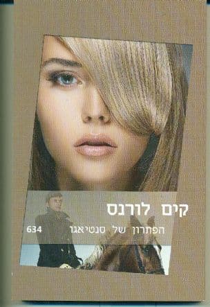 הפתרון של סנטיאגו 634