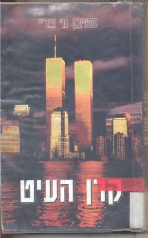 קרן העיט