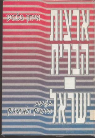 ארצות-הברית - ישראל : תשתית היחסים המיוחדים