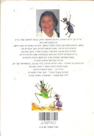 הנמלה האמיצה ועוד ספורים