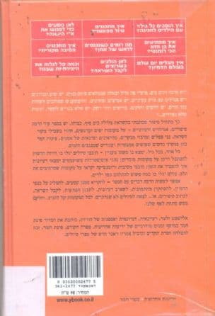 פינת חמד : טיולים והפתעות בדרך