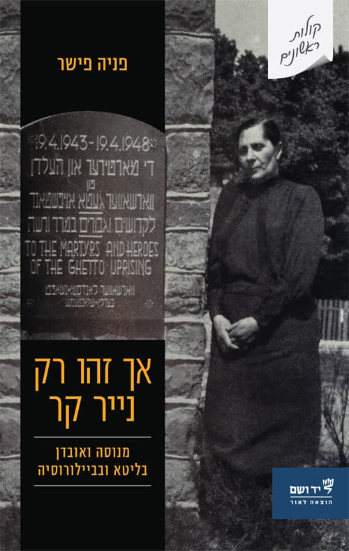 אך זהו רק נייר קר