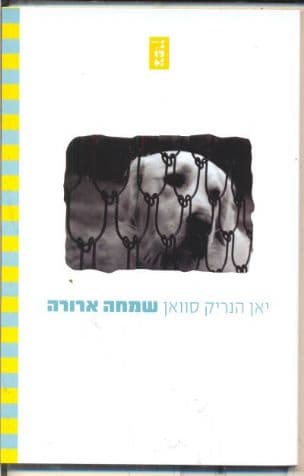 שמחה ארורה