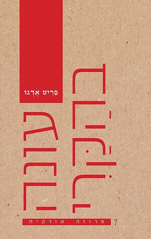 עונה בהקרי