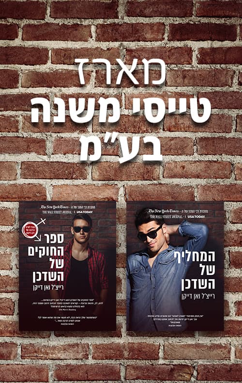 מארז טייסי משנה בע"מ