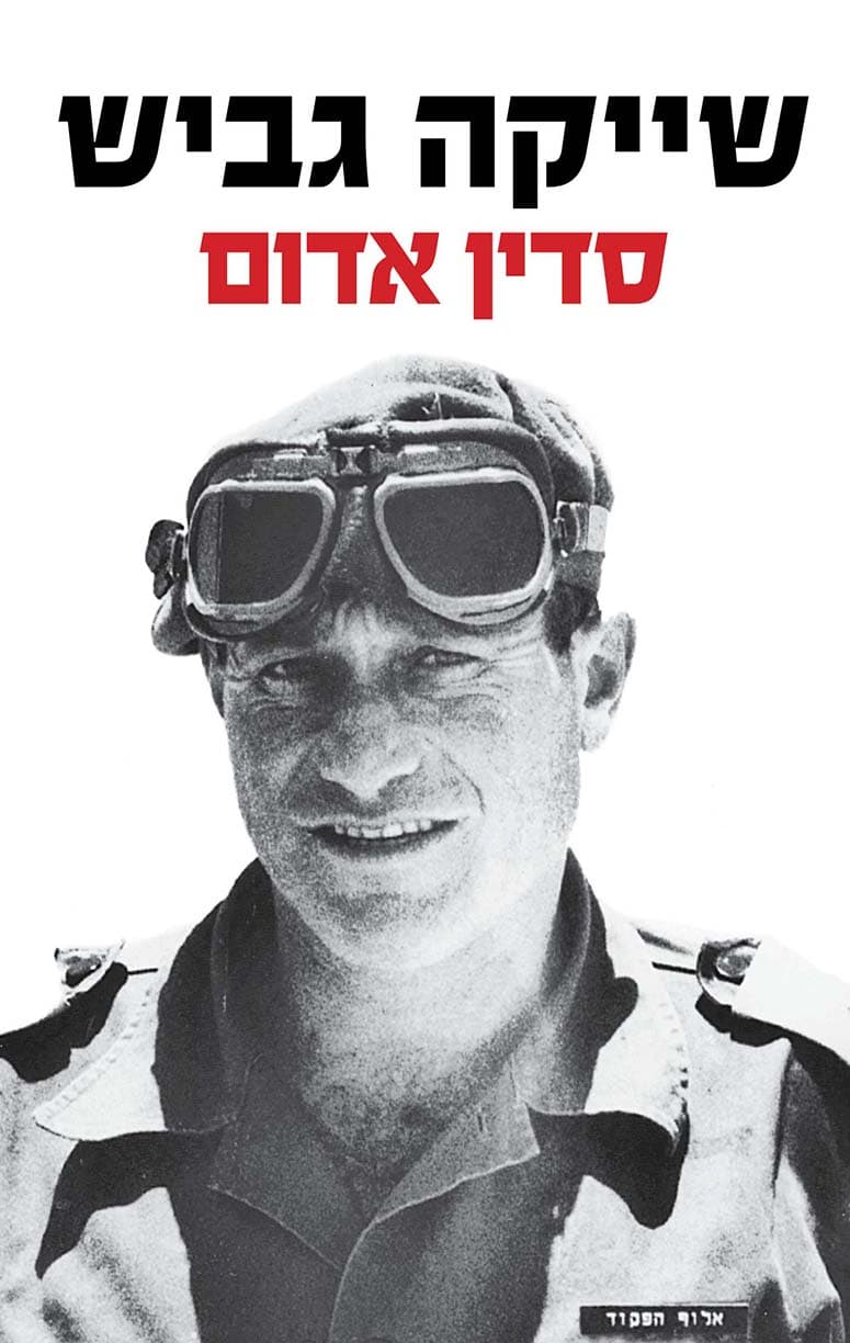 סדין אדום