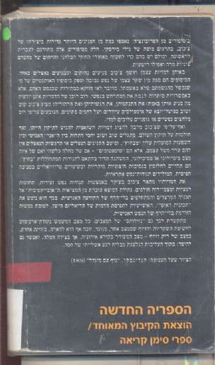 סיפורים מן הפרובינציה
