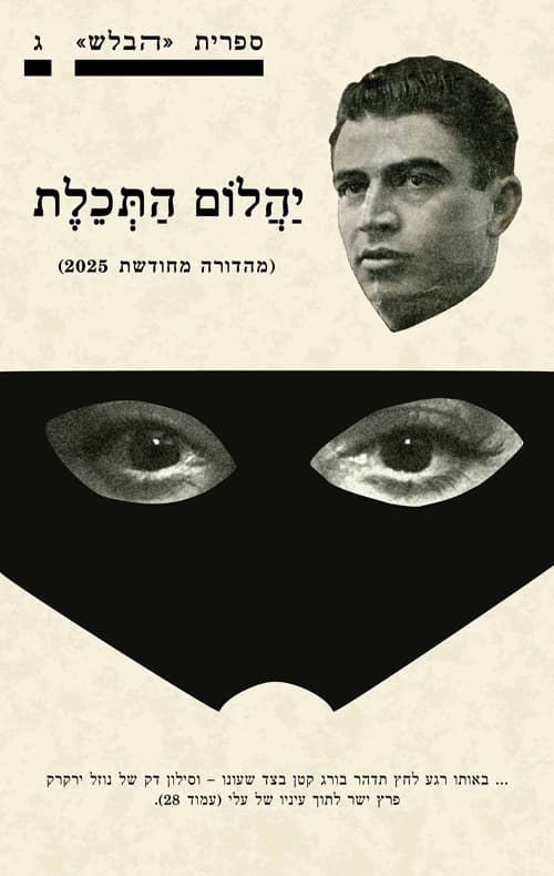 יהלום התכלת