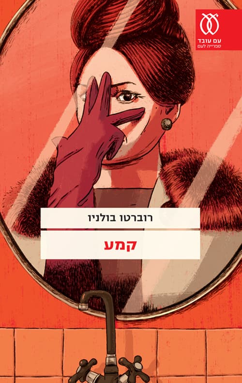 קמע