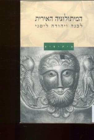 המיתולוגיה האירית