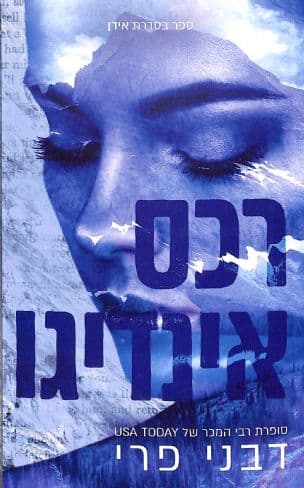 רכס אינדיגו