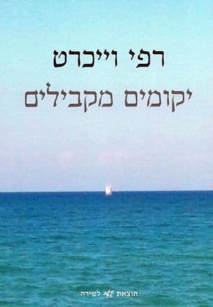 יקומים מקבילים