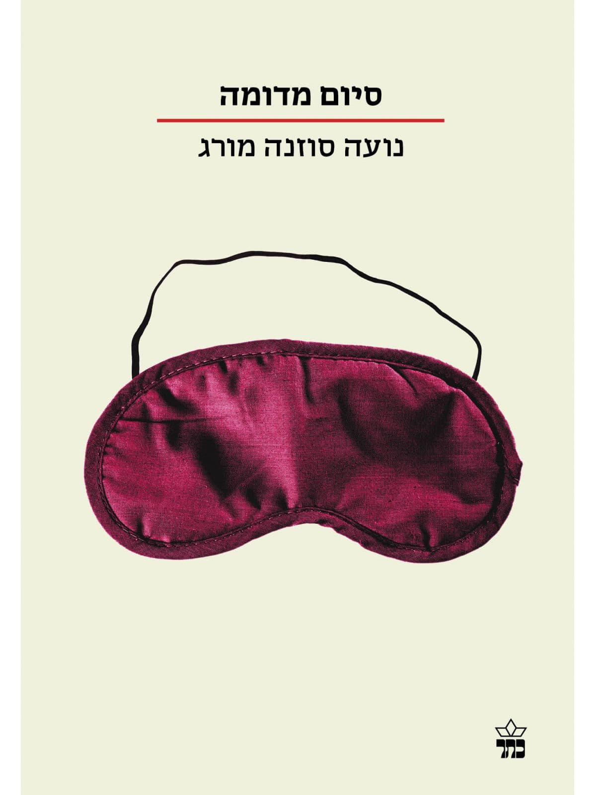 סיום מדומה
