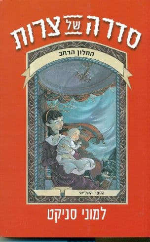 החלון הרחב