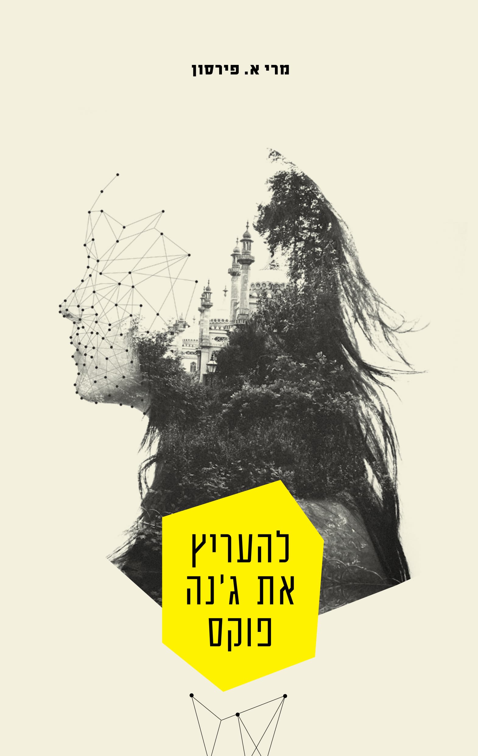להעריץ את ג'נה פוקס 1