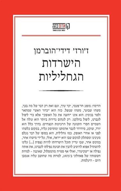 הישרדות הגחליליות