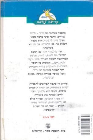 כולם כבר יודעים