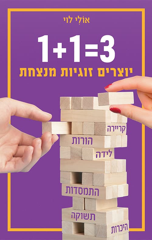 3=1+1