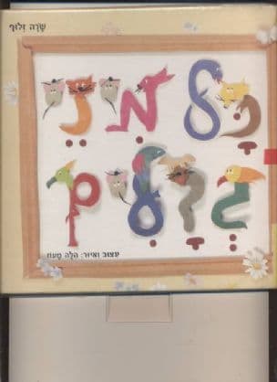 כל מיני גדלים