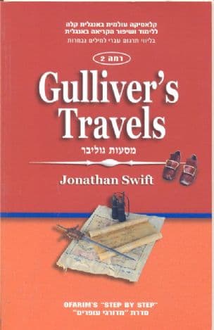 Gulliver's Travels