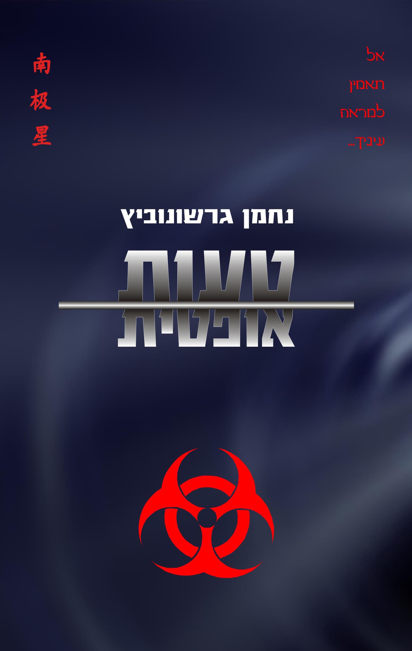 טעות אופטית
