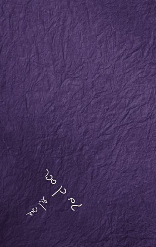 גם כן ספר