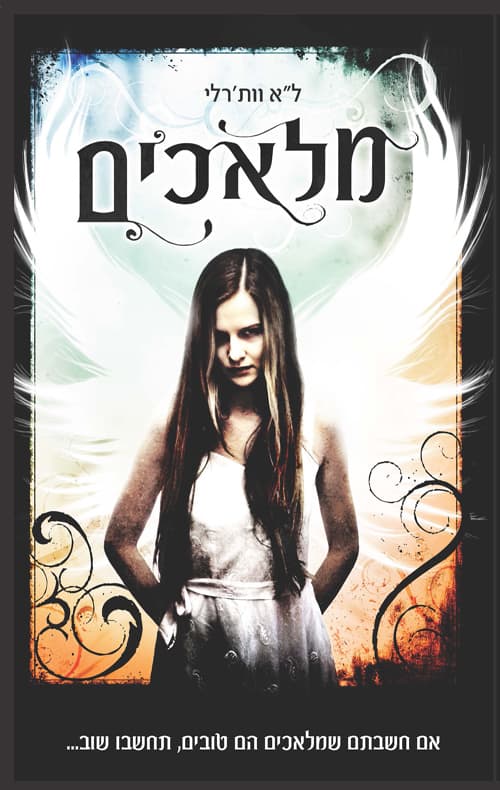 מלאכים (1)