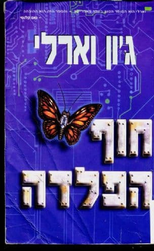 חוף הפלדה