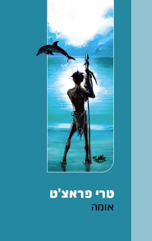 אומה