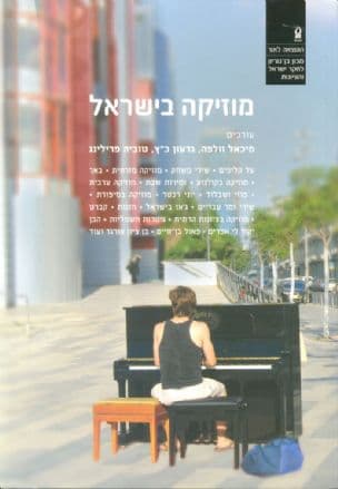מוזיקה בישראל