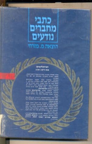 הברוקלינאים