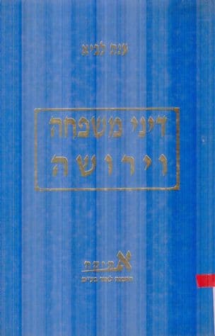 דיני משפחה