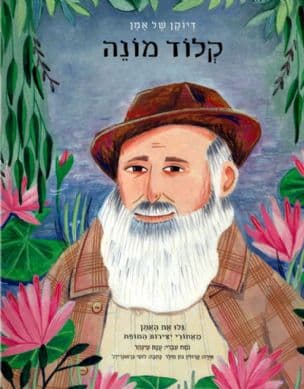 קלוד מונה