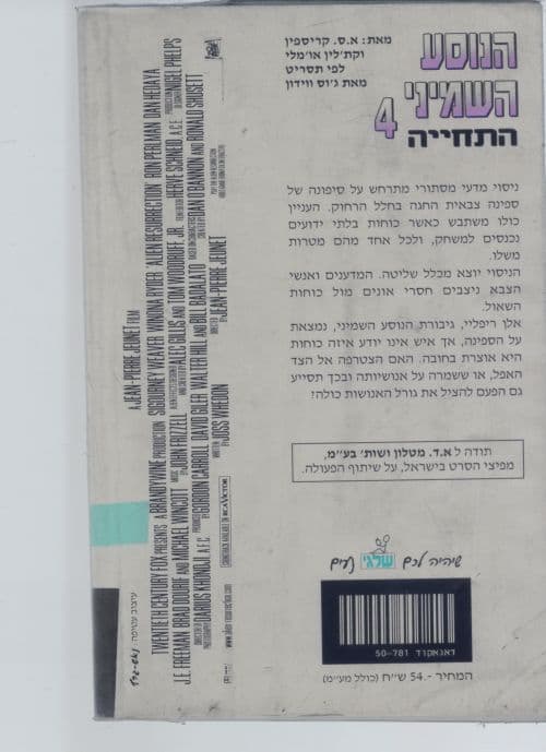 התחיה