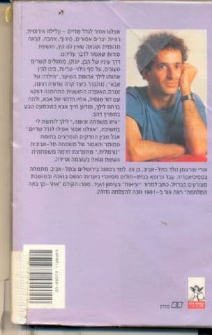 אצלנו אסור לגדל שדיים