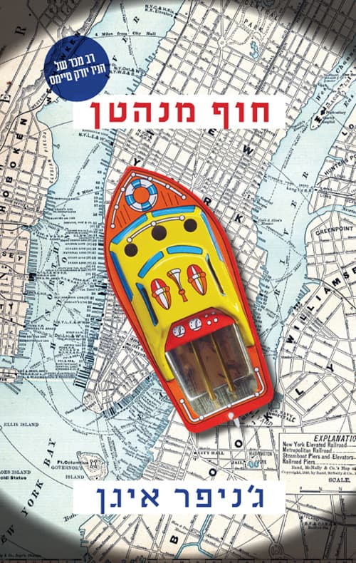 חוף מנהטן