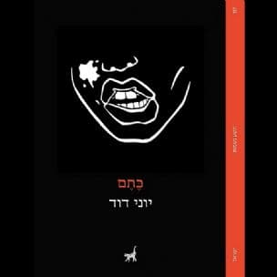 כתם