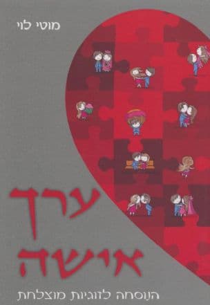 ערך אישה