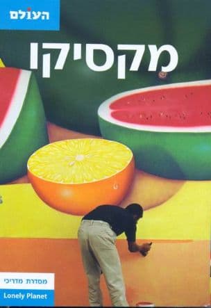 מקסיקו