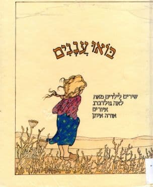 בואו עננים