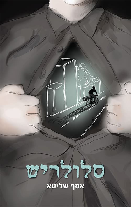 סלולריש