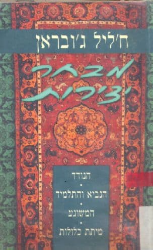 מבחר יצירות