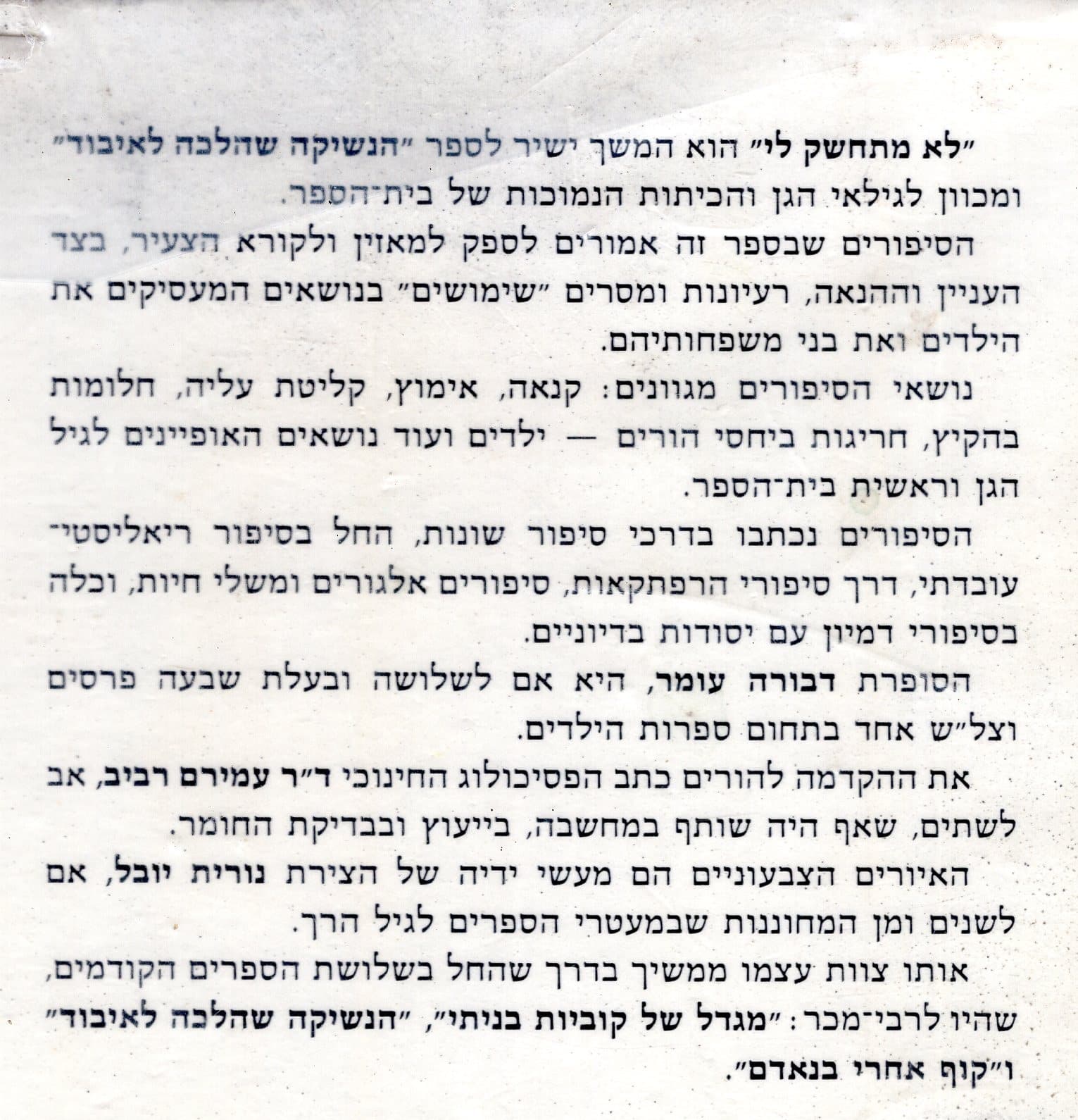 לא מתחשק לי