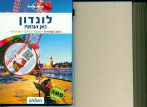 לונדון